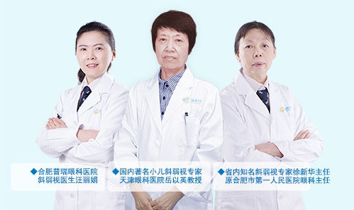 弱视怎么治疗? - 全国连锁-合肥普瑞眼科医院 -