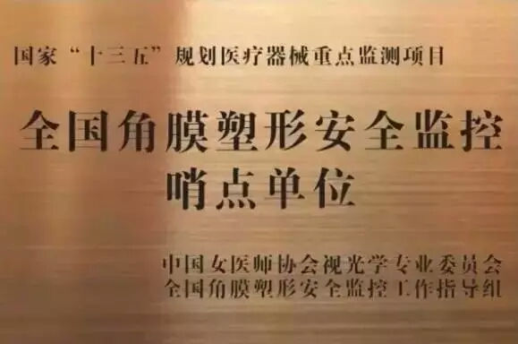专家给你分析角膜塑形镜的利与弊