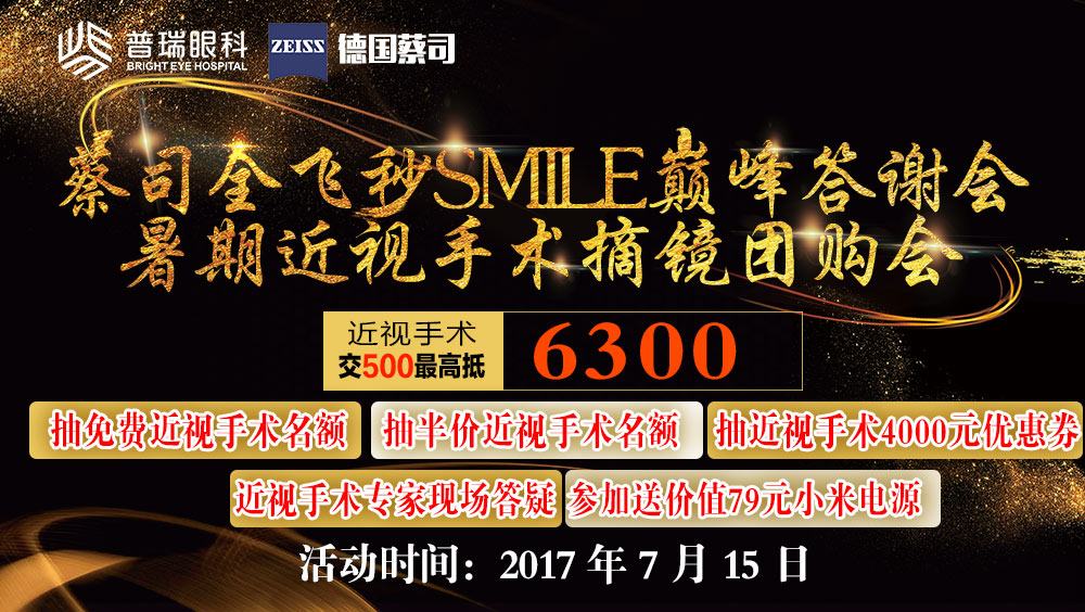蔡司招聘_蔡司精英招募令(5)