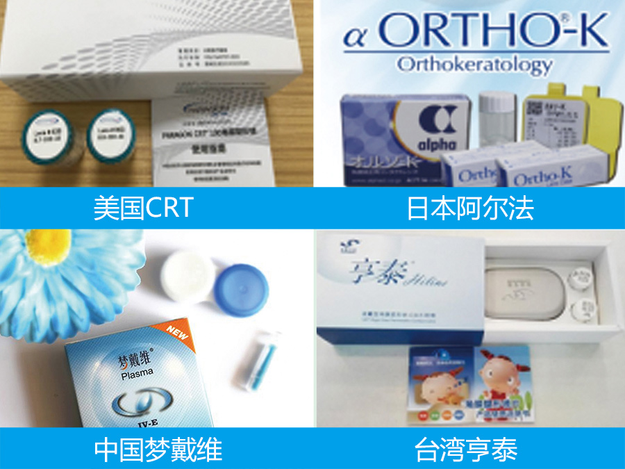 角膜塑形镜要多少钱?