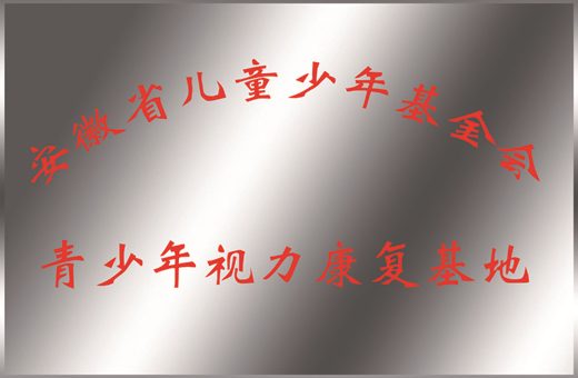 角膜塑形镜要多少钱